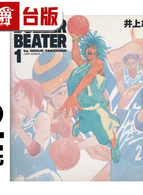 在途 漫爵 BUZZER BEATER 零秒出手 新装版1-2完 台版漫画书 尖端 井上雄彦 16开本全彩 灌篮高手作者 进口原版