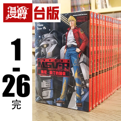 角川漫画机动战士钢弹