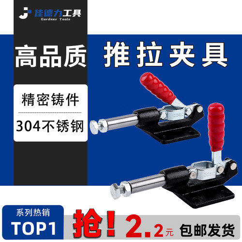 工装夹钳肘夹头304EM推拉式夹具