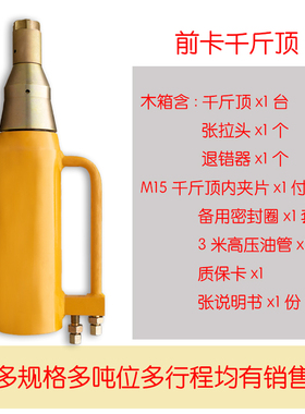 路桥YDC250Q27T吨预应力炮弹夹片手提单束退锚张拉机前卡式千斤顶