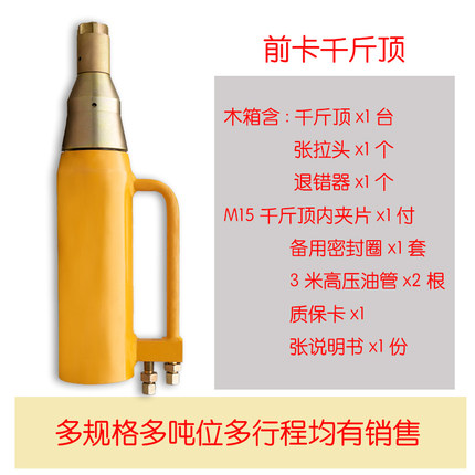 路桥YDC250Q27T吨预应力炮弹夹片手提单束退锚张拉机前卡式千斤顶