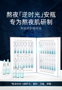英国TJE修护修护原液熬夜抗氧化