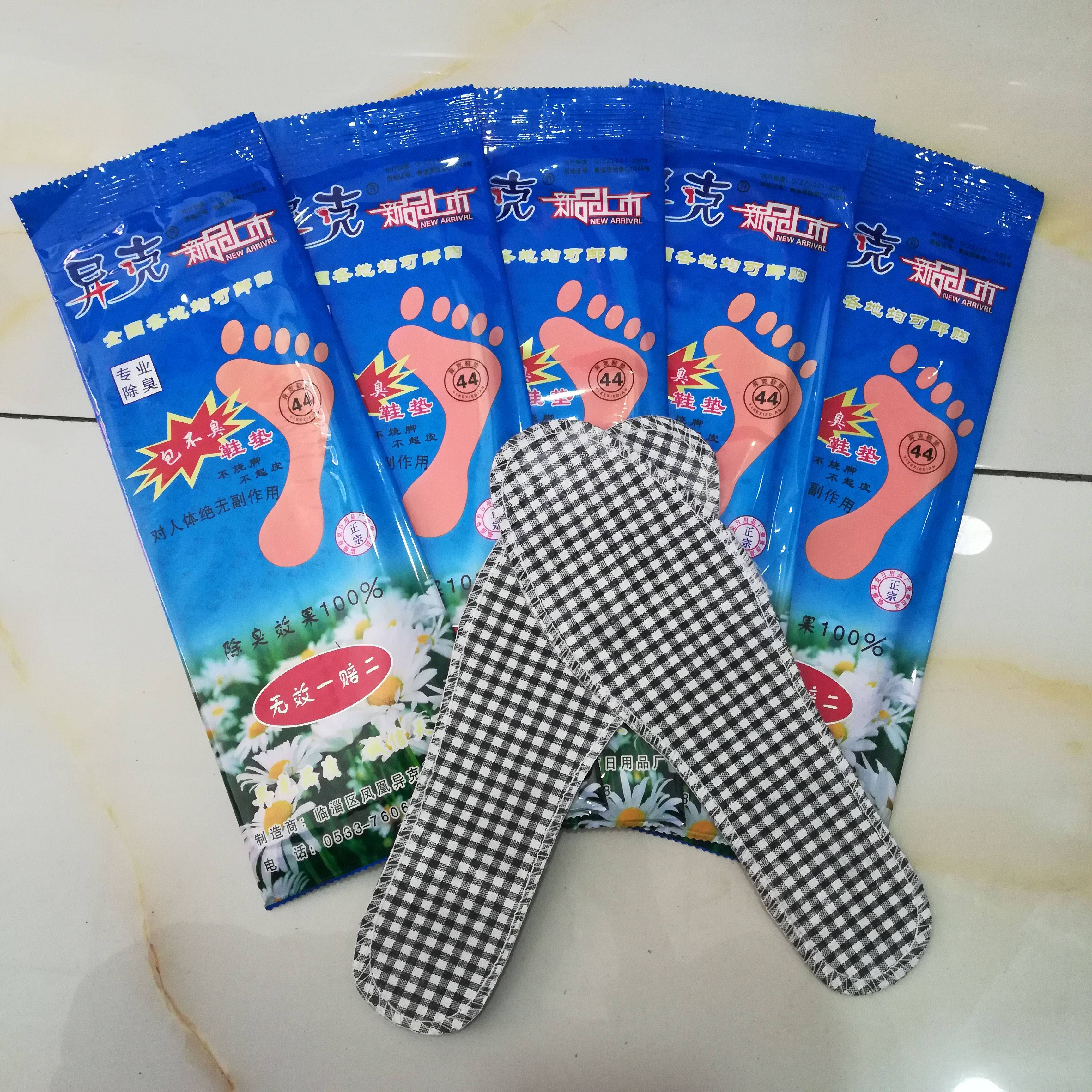 正品异克新品防臭除臭鞋垫香味男士女士通用棉布除汗吸湿