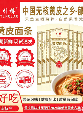 都城引桥面黄皮面条无核黄皮