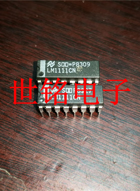 LM1111CN LM1111BN LM1111AN 实体店现货经营进口元器件IC