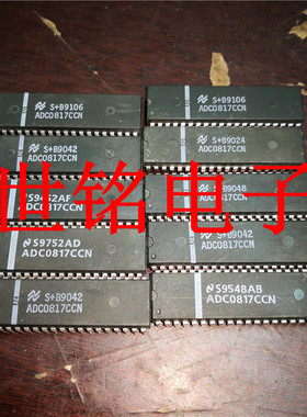 ADC0817CCN ADC0817 实体店现货经营进口元器件IC