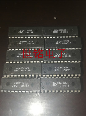 NJM3775D2   实体店现货经营进口电子元器件集成IC