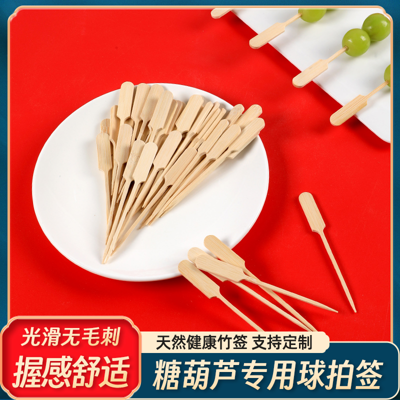 网红迷你小串冰糖葫芦竹签专用方杆粗签可爱儿童水果签12cm球拍签