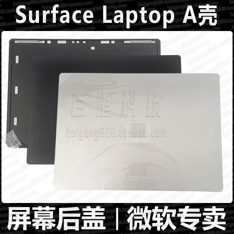 微软Surface Laptop34/12代屏幕后盖A壳1769/1867/1872黑色外壳-封面