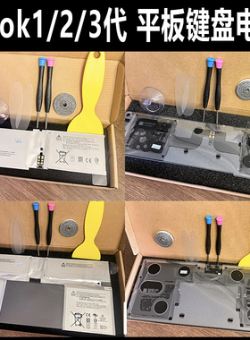 微软surface book 1/2代原装平板键盘电池1703/1832/1705/85/1813