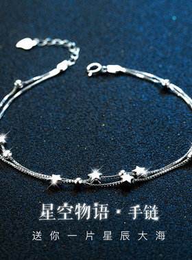 S999纯银星星手链女款轻奢小众精致女士2026新款情人节礼物送女友