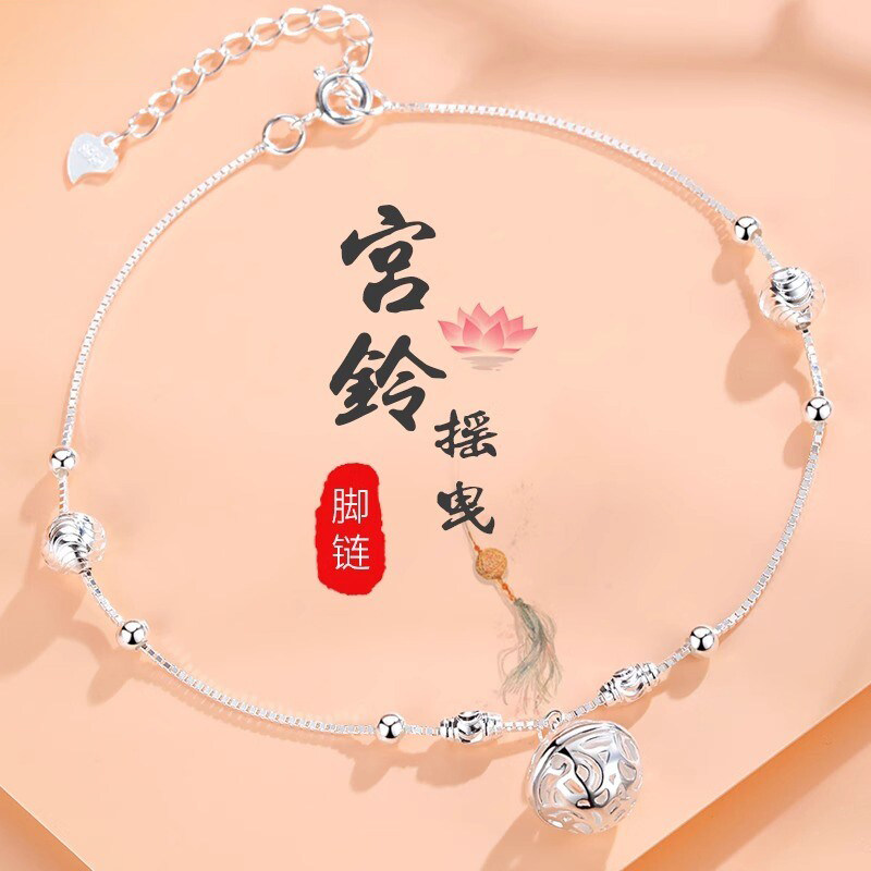 S999纯银宫铃脚链足银小众简约轻奢高级感2026新款爆款女款足饰图片