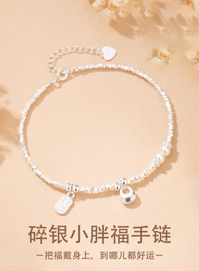 珍珠碎银小胖福手链女S999纯银轻奢小众精致手串圣诞礼物送女友
