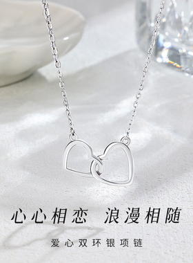 999纯银爱心双环项链女2026新爆款小众生日情人节送女友闺蜜礼物