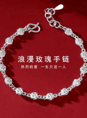 S999纯足银玫瑰花手链小众简约轻奢情人节520七夕生日礼物送女友
