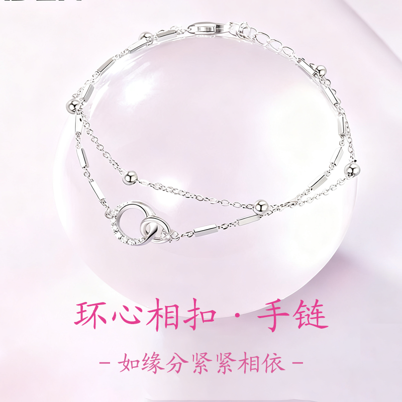 2025年新款几何双环手链女款999银设计简约精致手饰生日礼物送友