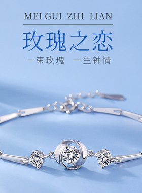 S999纯银玫瑰手链2026新款足银简约轻奢高级感生日情人节520礼物