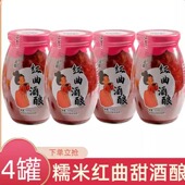 红曲糯米甜酒酿月子食品酒酿圆子甜酒甜米糟月子米酒甜酒糟红酒酿