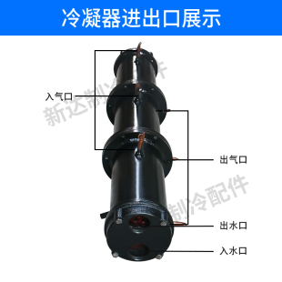 8P匹中央空调冷却器水炮蒸发器 水冷冷凝器8 冷库散热器壳管式