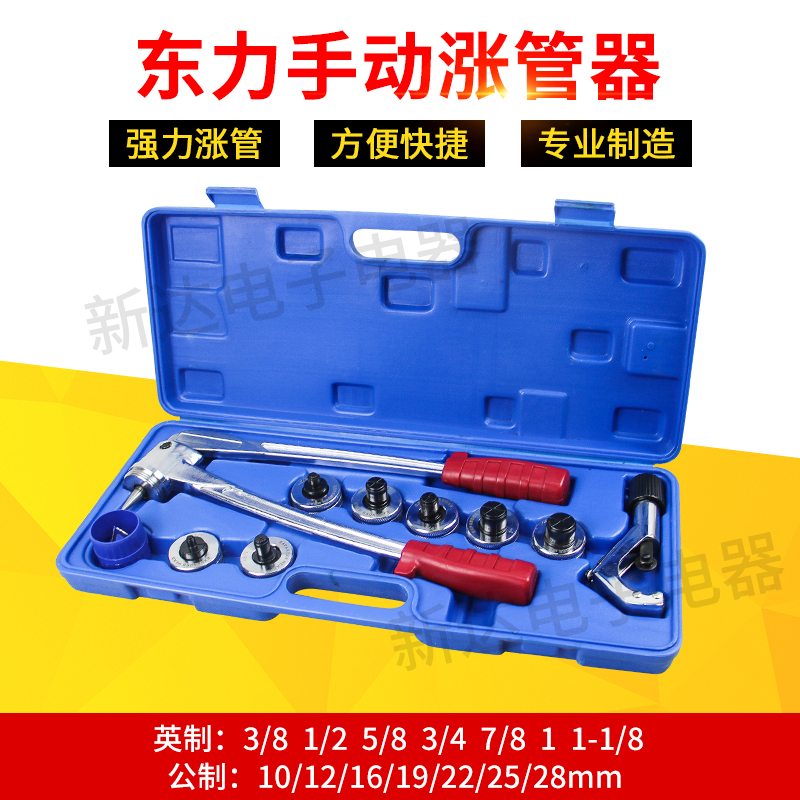 空调安装维修工具铜管扩口器铜管液压扩口器喇叭口扩口器 东力