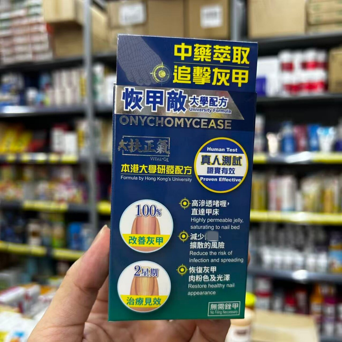 香港进口扶正气恢甲敌10ml