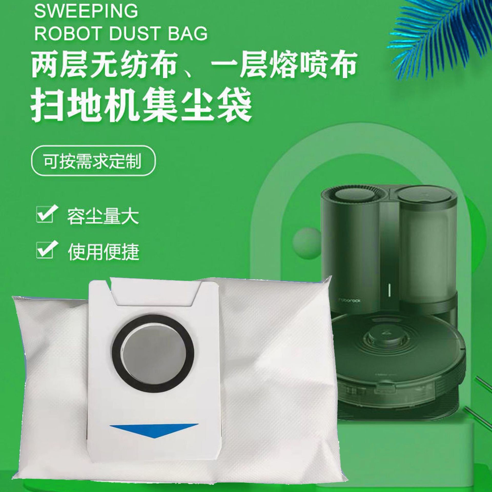 科沃斯X1扫地机器人吸尘器专用配件自动扫拖一体集尘袋家用全自动