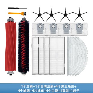 适用于石头扫地机配件S7MaxV Ultra/G10S PRO主边刷滤网拖 布尘袋