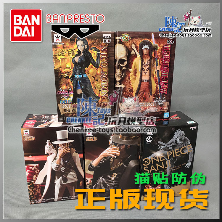 路奇海贼王OP景品DXF路奇山治