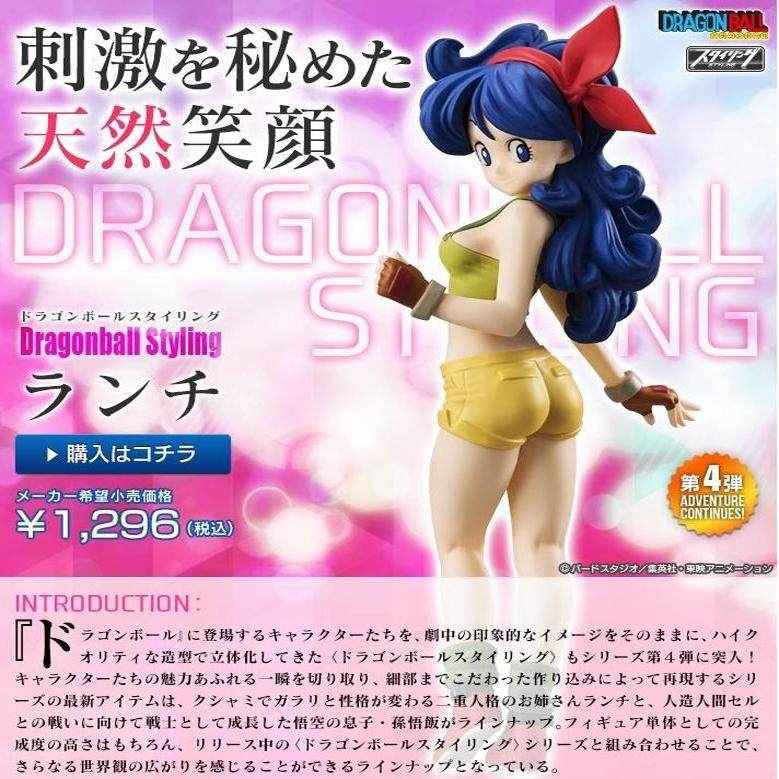 万代七龙珠Styling 兰奇 兰琪 食玩盒蛋 正版现货