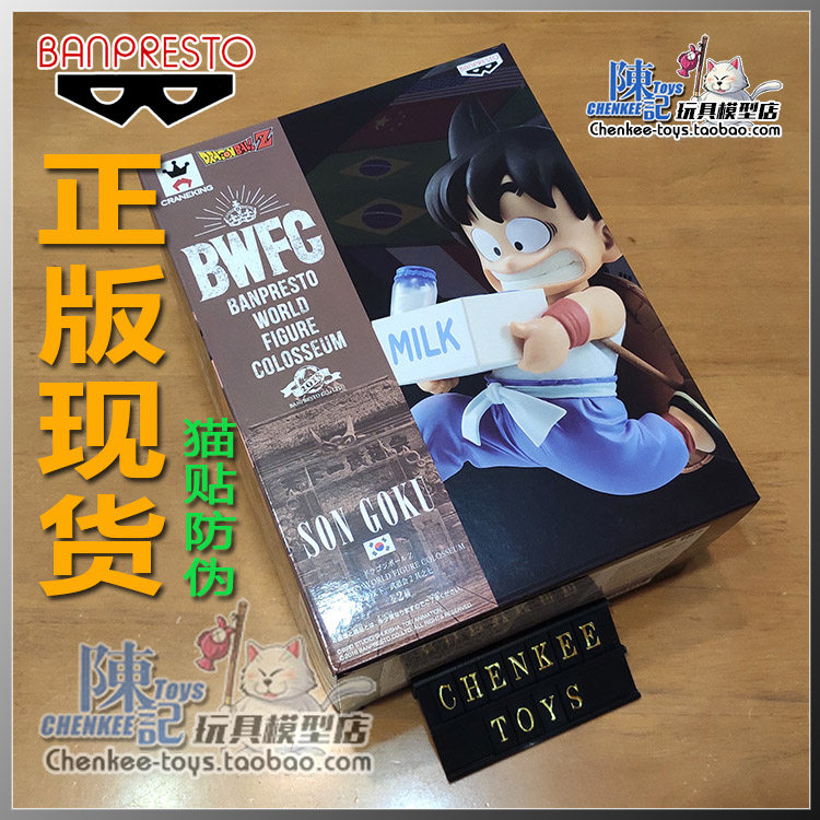 万代龙珠童年悟空正版现货