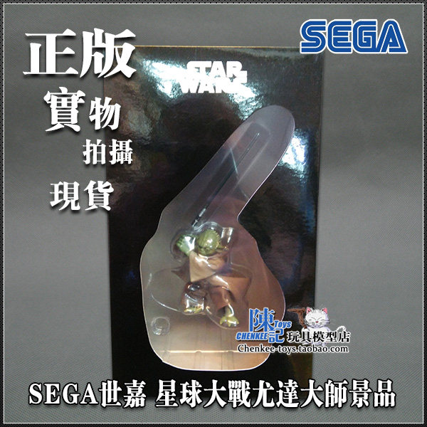 星战绝地尤达光剑segatoys