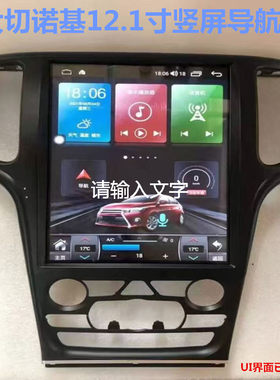 吉普大切诺基中控大屏导航一体机
