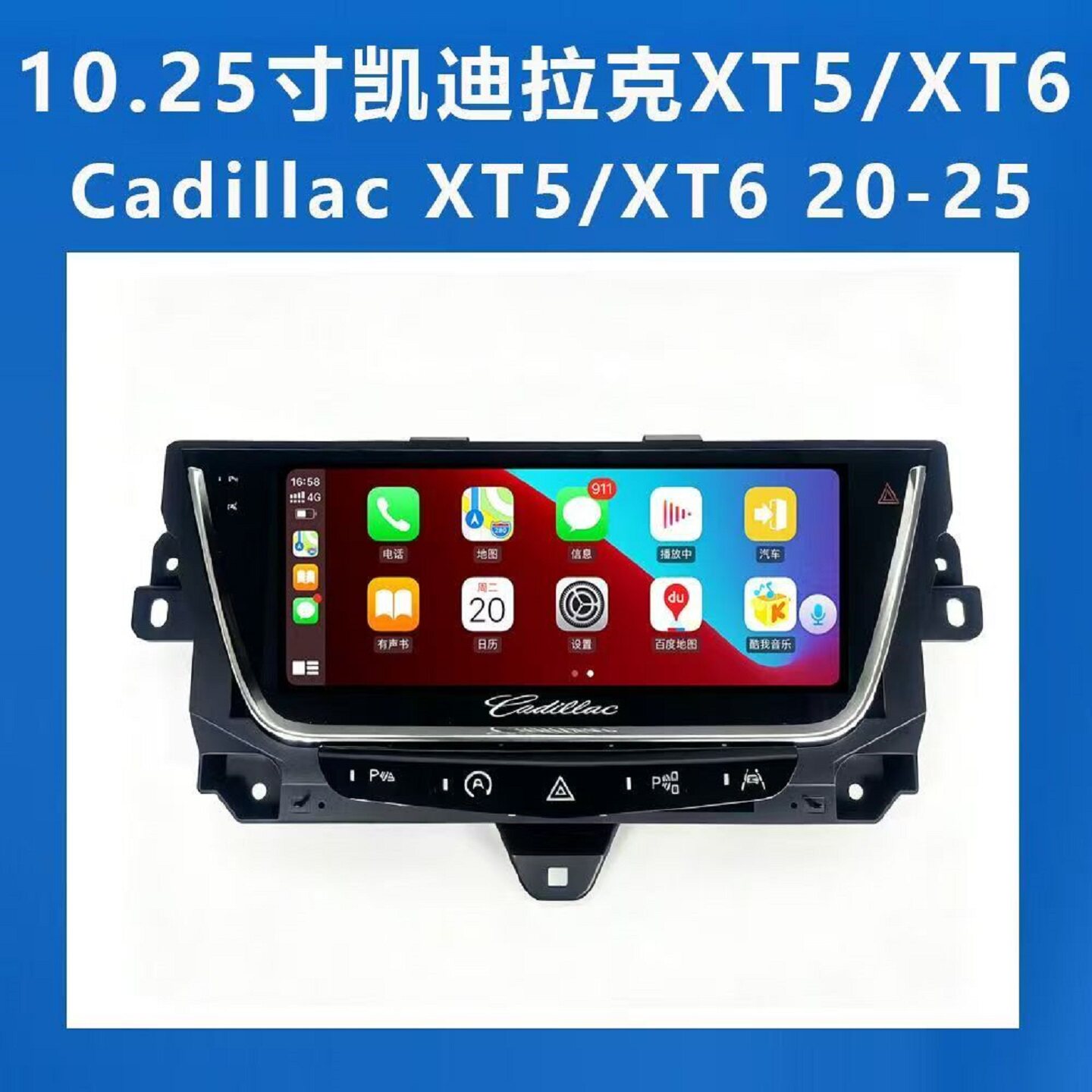 凯迪拉克XT5/XT中控屏图片