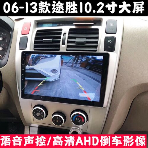 现代声控倒车影像导航一体机包邮