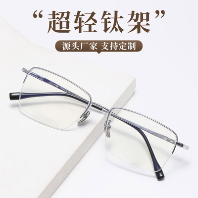 高启兰同款超轻金丝半框纯钛眼镜框复古全钛可配近视镜框