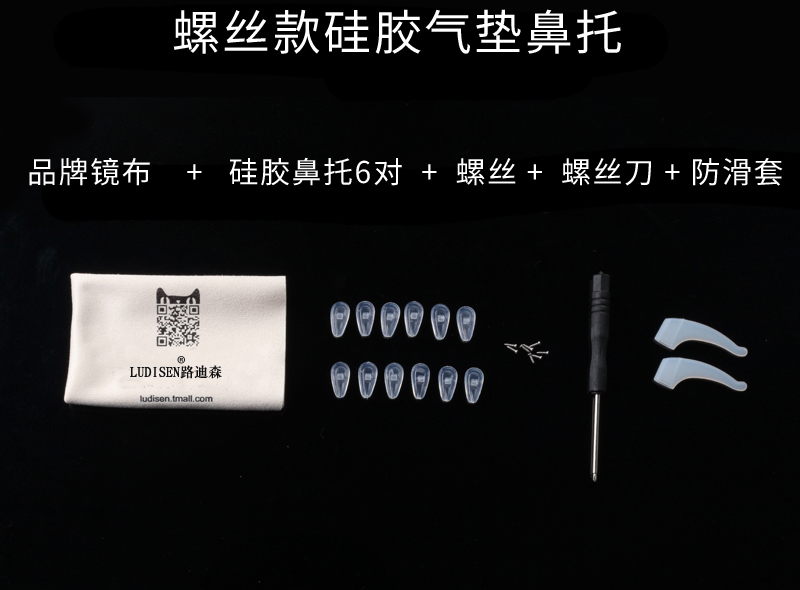 眼镜防滑鼻托超软减压无痕进口硅胶空气囊鼻托叶垫近视眼镜框配件