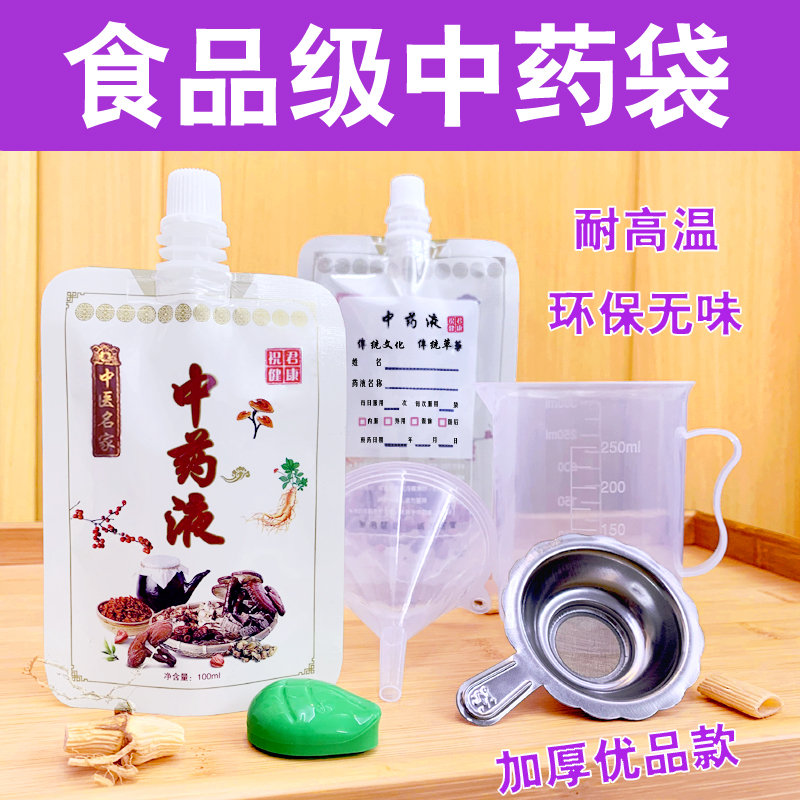 食品级加厚中药袋无味中药吸嘴袋