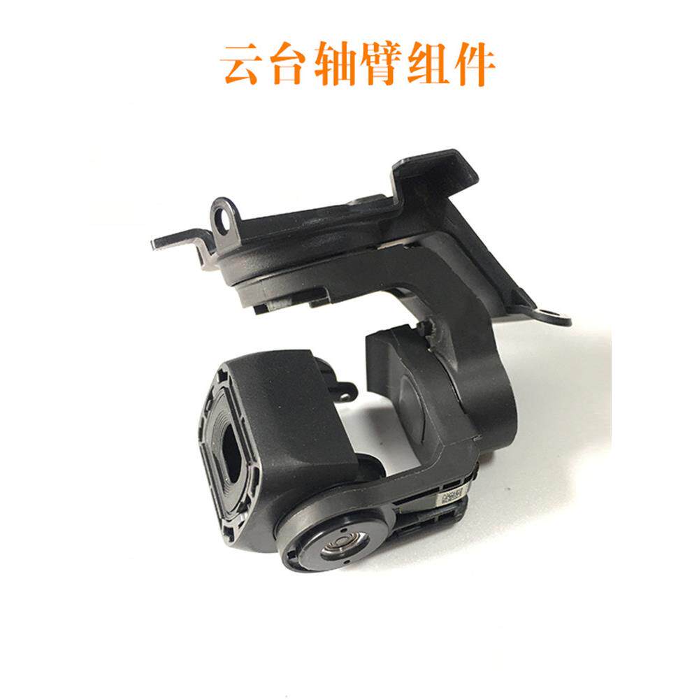适用于DJI大疆御air2云台电机轴臂支架排线盖板减震板总成相机件