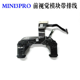 适用DJI大疆御 Mini3pro前视觉组件避障带七合一排线模块维修配件