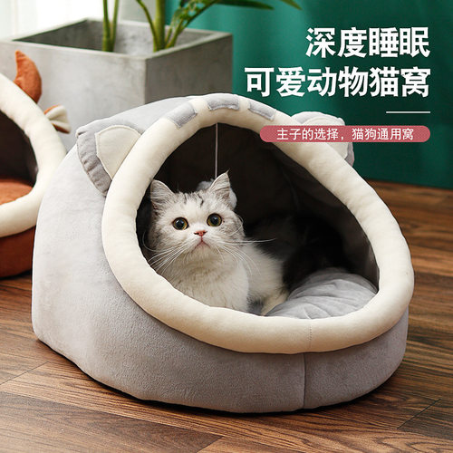 猫窝冬季保暖四季通用猫屋半封闭式小猫咪床房子别墅狗窝