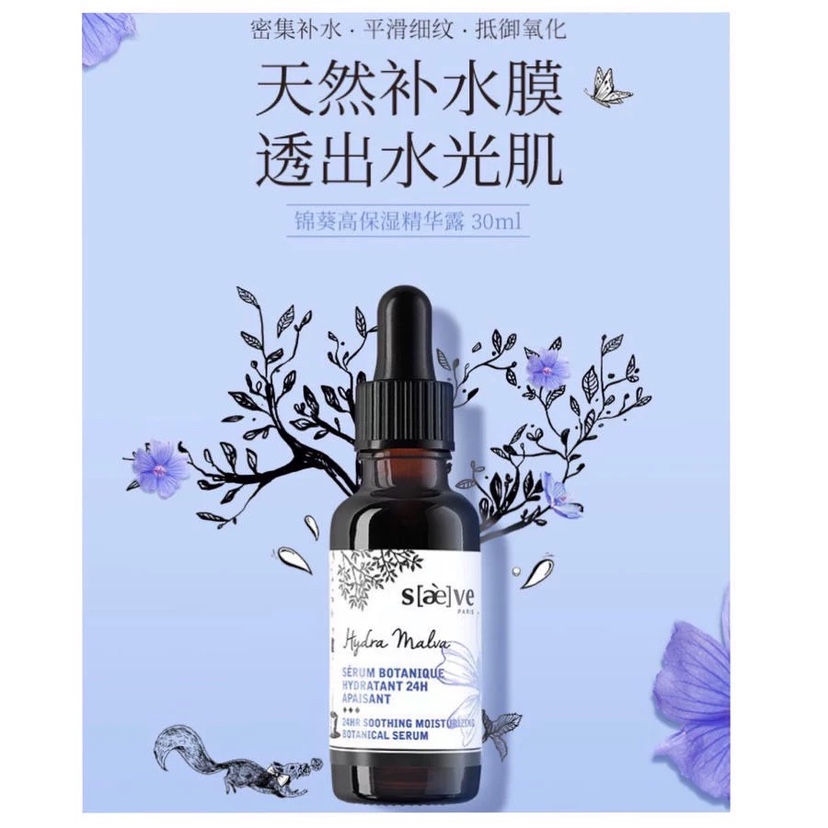 鸥美正品 树予锦葵高保湿精华露30ml 轻盈保湿修护亮肤 2028-4