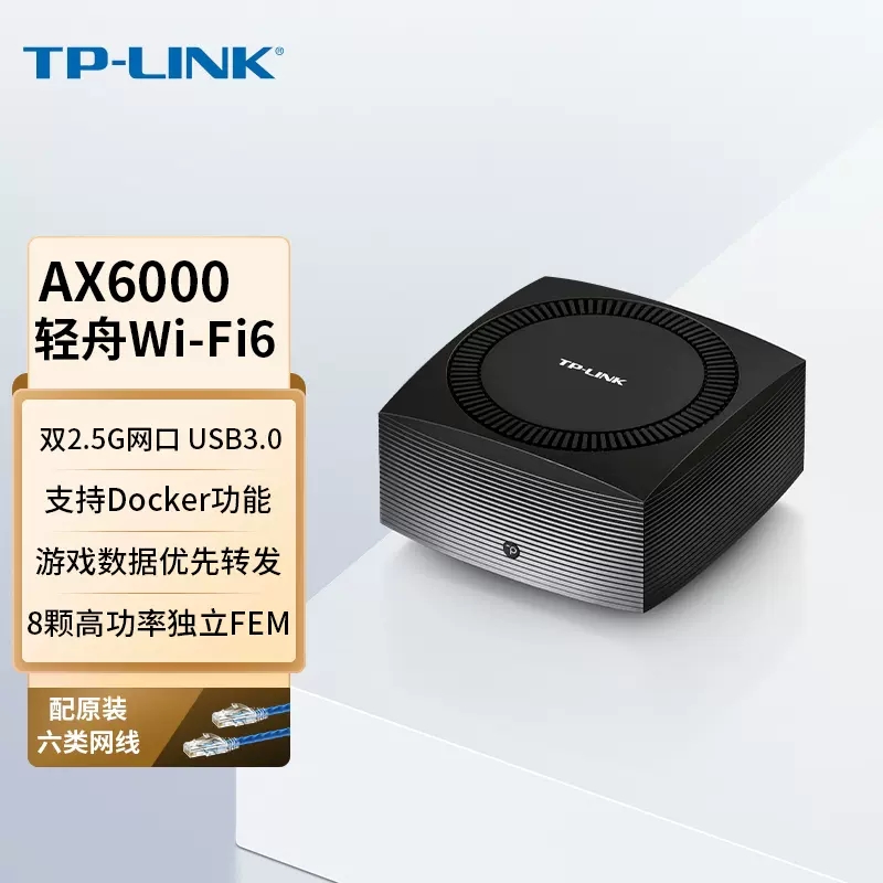 TP-LINK TL-XDR6086易展Turbo版 AX6000双频千兆无线路由器穿墙 大功率 双2.5G网口 mesh组网 全屋WiFi6覆盖