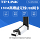 WN726N 现货TP 机电脑笔记本wifi接收器发射 LINK 无线网卡台式