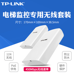 E300轿厢端 电梯监控专用无线套装 E300固定端&TL 450Mbps40层楼超高层电梯井环境4K视频传输TL LINK