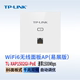 PoE易展版 XAP1502GI LINK双频无线AP面板易展wifi6路由器双千兆端口AX1500全屋覆盖一键mesh组网套装