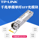 20KM千兆单模单纤SFP光模块 网络监控视频摄像头20km传输LC接口兼容带光纤接口交换机 SM311LSA LINK