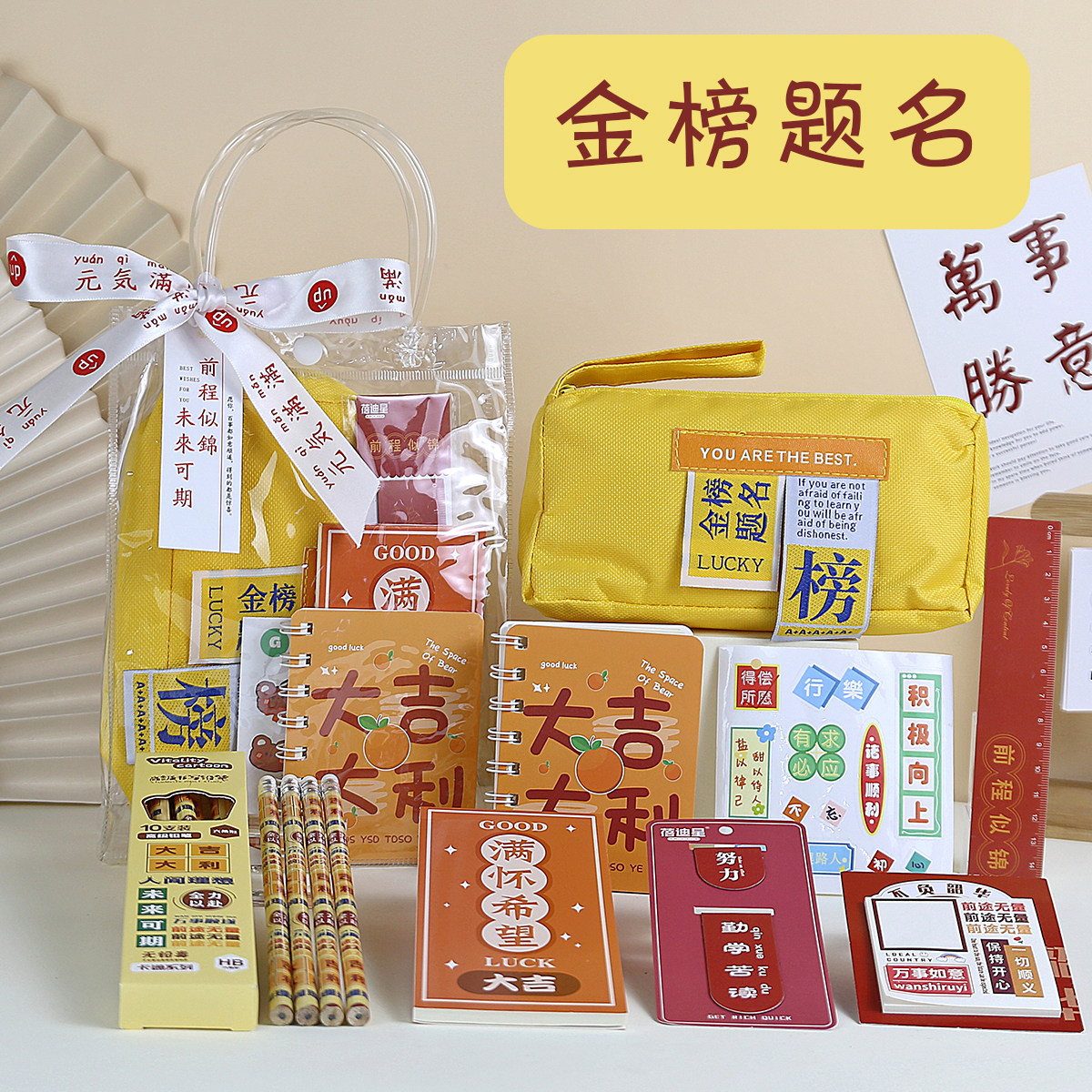 适合送学生礼物励志文具套装