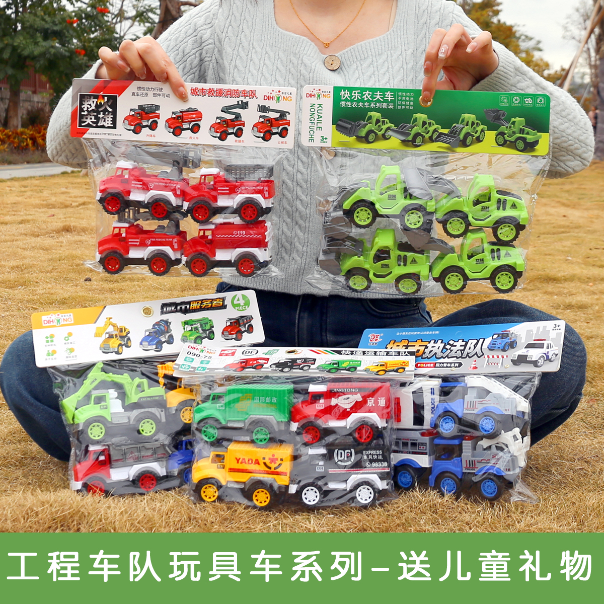 幼儿园六一儿童节活动分享全班送男孩小朋友男生小礼品玩具车套装