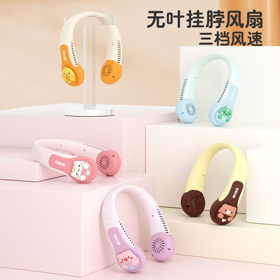 少女心可爱卡通挂脖风扇
