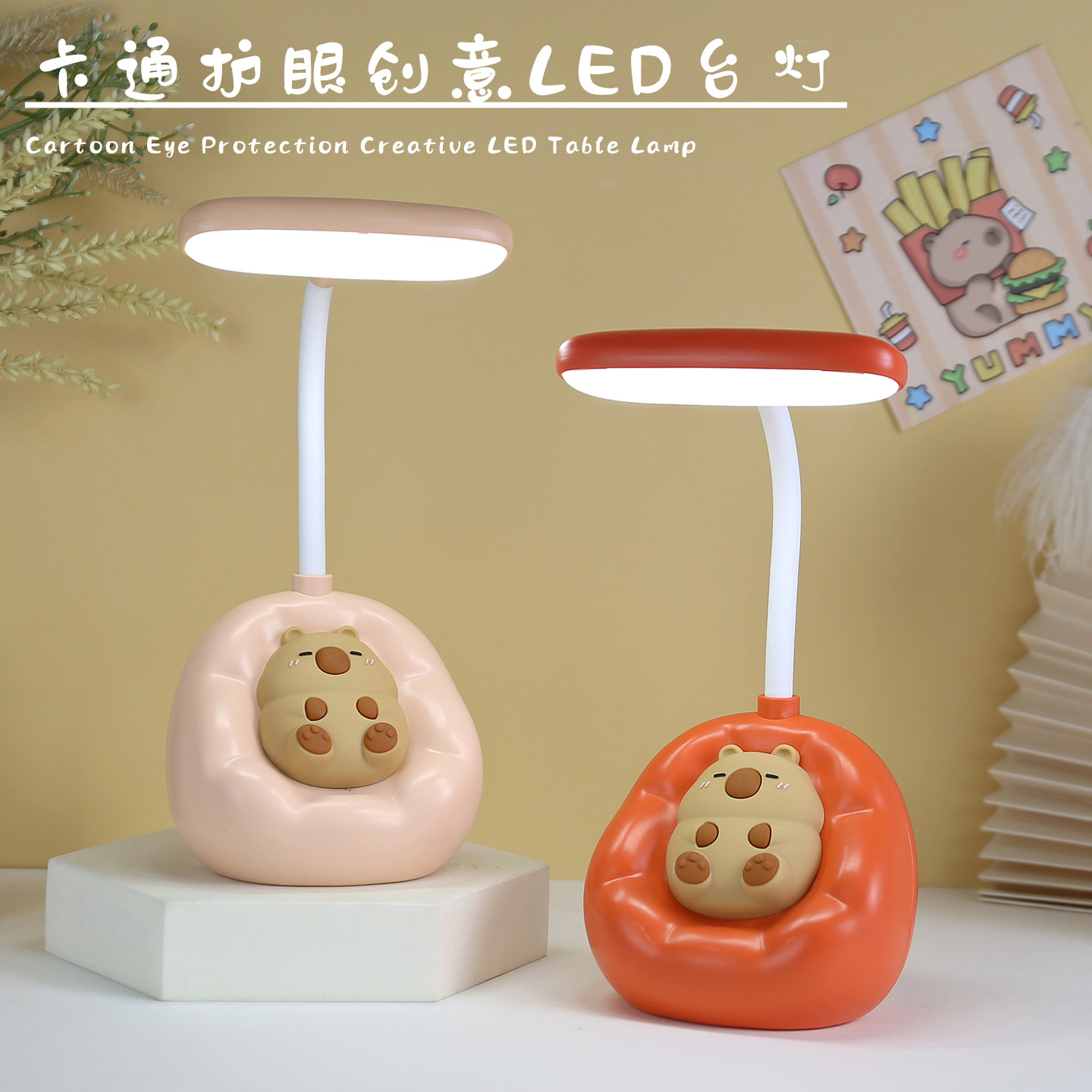 创意可爱台灯led宿舍灯书桌充电卧室床头灯儿童护眼学习学生礼物